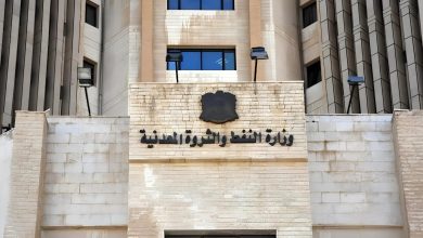 الهيئة العامة للنفط