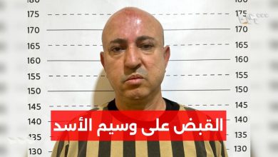 القبض على وسيم الأسد