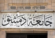 حصول كلية طب الأسنان على الاعتماد الأوروبي