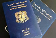 جواز السفر السوري