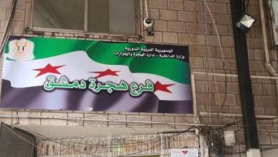 إعفاء المقيمين المخالفين من رسوم الإقامة في سوريا
