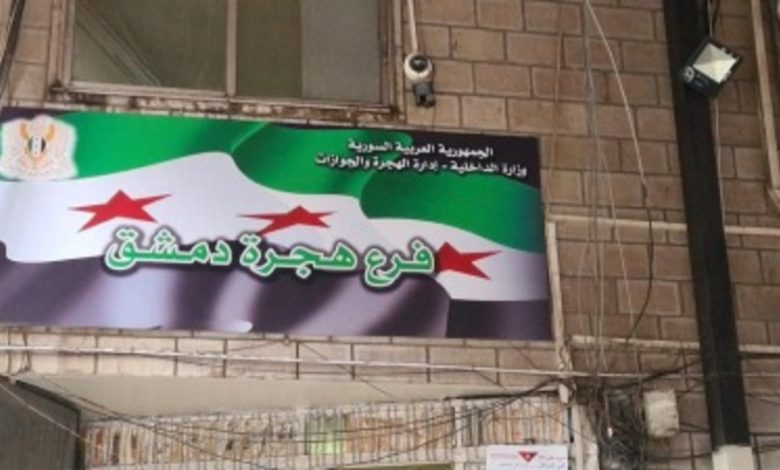 إعفاء المقيمين المخالفين من رسوم الإقامة في سوريا