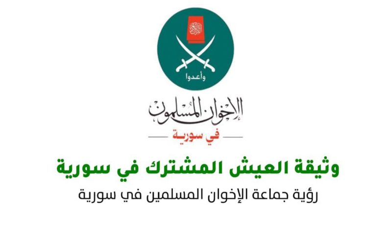 وثيقة العيش المشترك