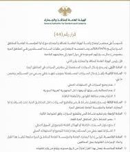 استيراد السيارات المستعملة إلى سوريا